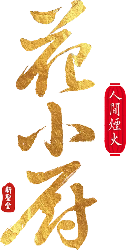 Khói Lửa Nhân Gian