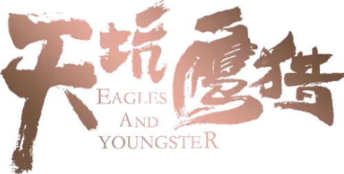 Thiên Khanh Ưng Liệp