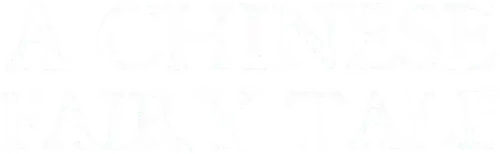 Thiện Nữ U Hồn 4