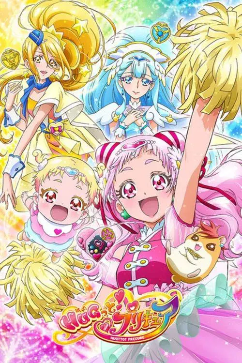 HUGtto! PreCure