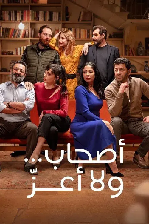 Người Lạ Hoàn Hảo