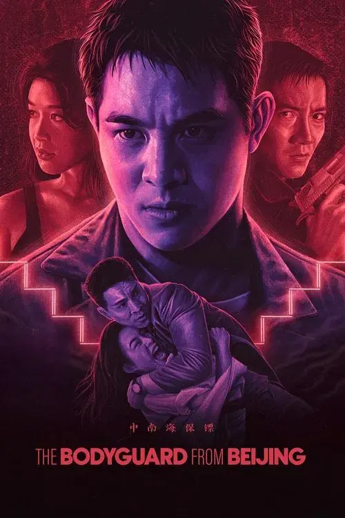 Cận Vệ Nam Trung Hải