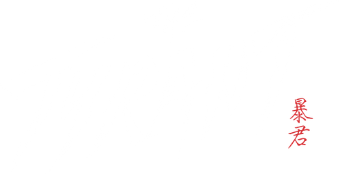 Chương Trình Bạo Chúa