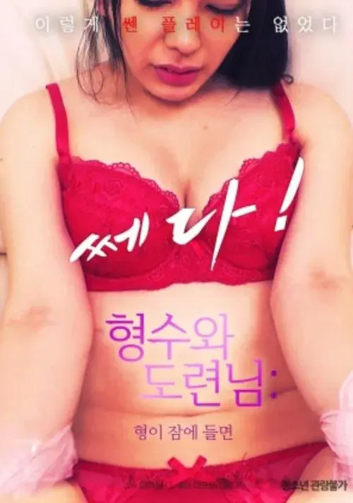 Hey Bro, How Does It Feel To Have A Loser Like Me F*****g Your Wife?