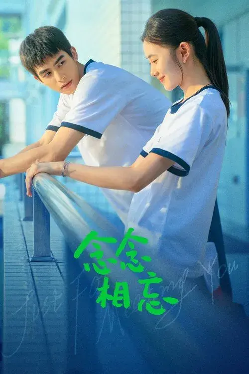 Niệm Niệm Tương Vong