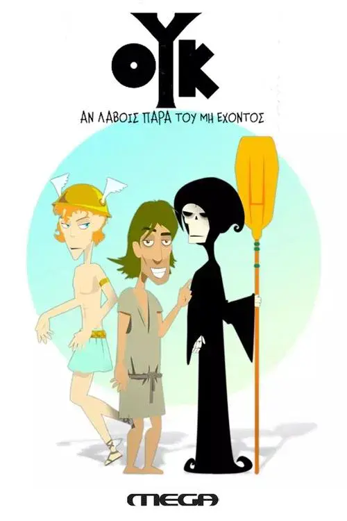 You Can’t Take From One Who Does Not Have