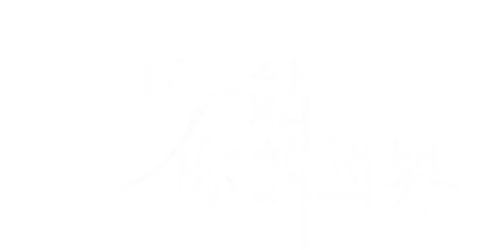 Trạm Kế Tiếp: Thế Giới Của Anh