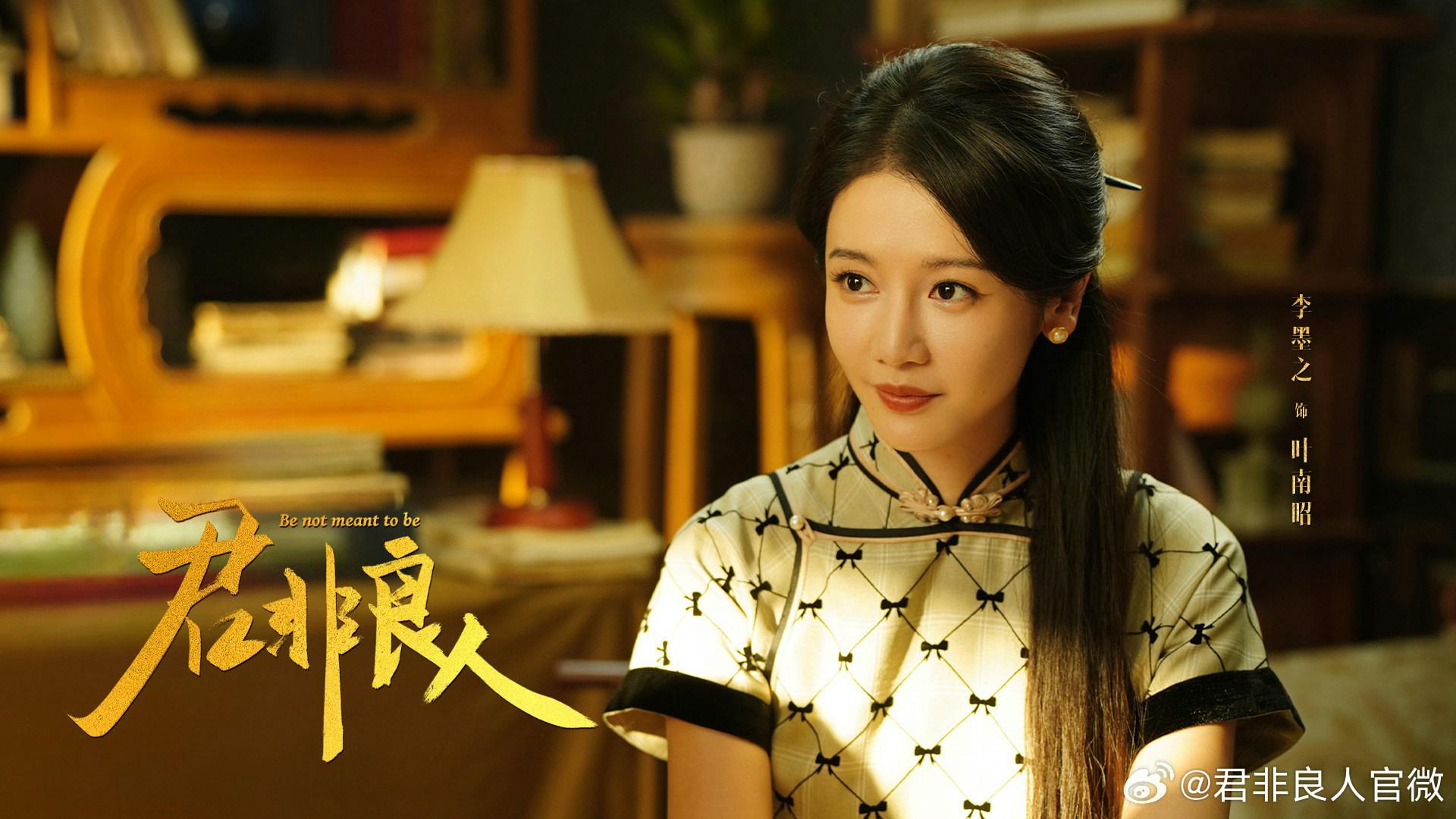 Chàng Không Phải Người Tốt