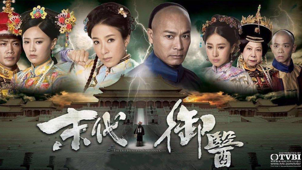 Mạt Đại Ngự Y