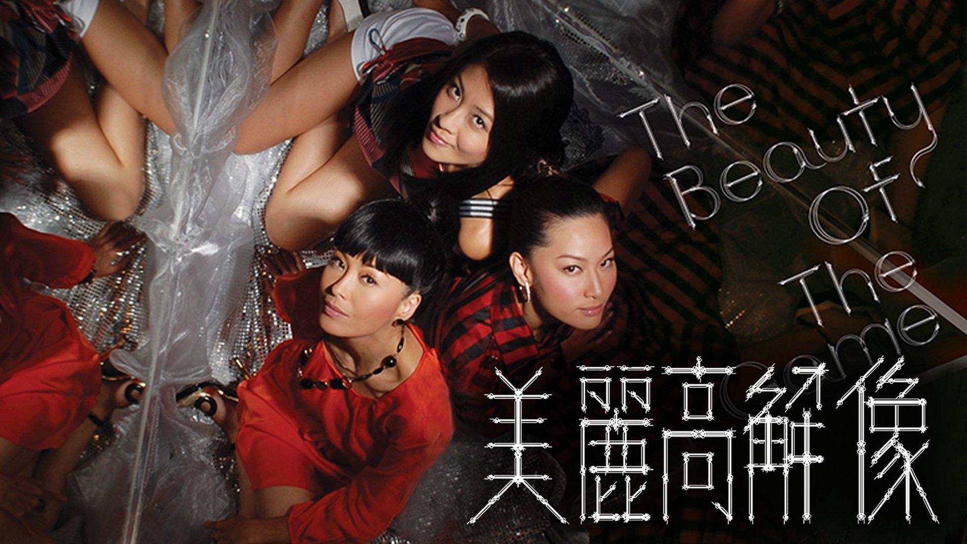 Trò Chơi Sắc Đẹp