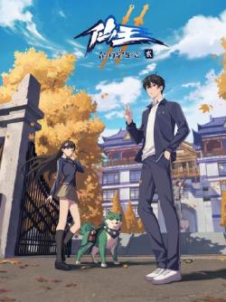 Nhật Ký Thường Ngày Của Tiên Vương (phần 2)