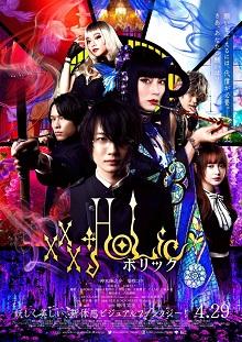 XXXHOLiC Movie