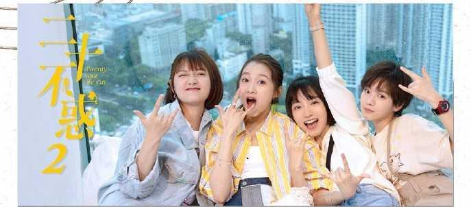 Tuổi Hai Mươi (Phần 2)