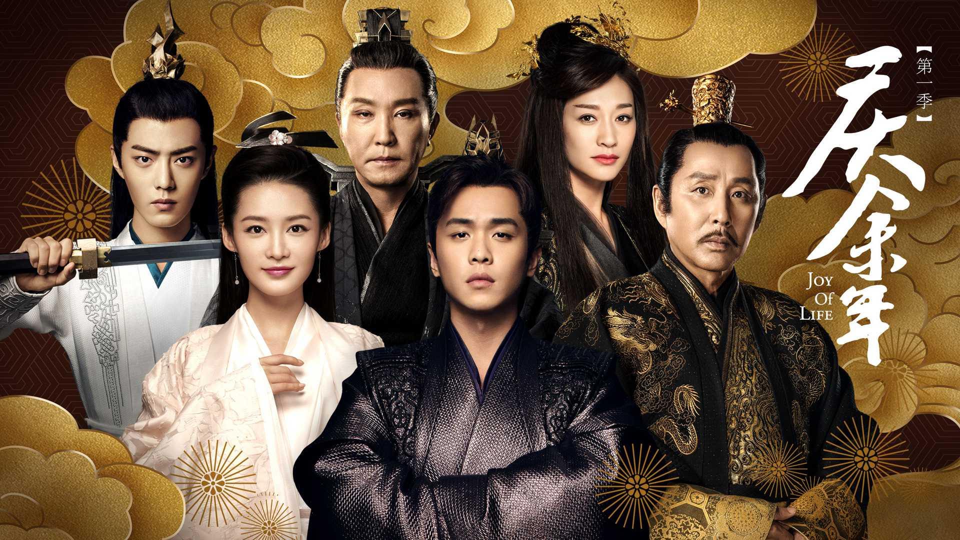 Khánh Dư Niên (Phần 1)