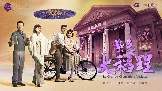 Biệt thự màu tím