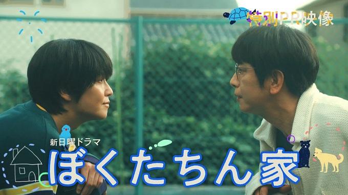 Mái nhà đã chọn