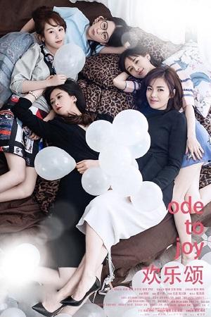 Hoan Lạc Tụng (Phần 1)