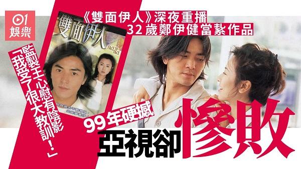 Song Diện Giai Nhân