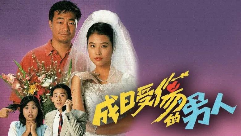 Tình Yêu Mù Quáng