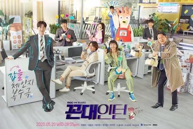 Thực Tập Sinh Cổ Hủ