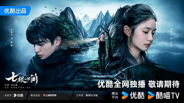 Bảy Di Vật Tà Ám