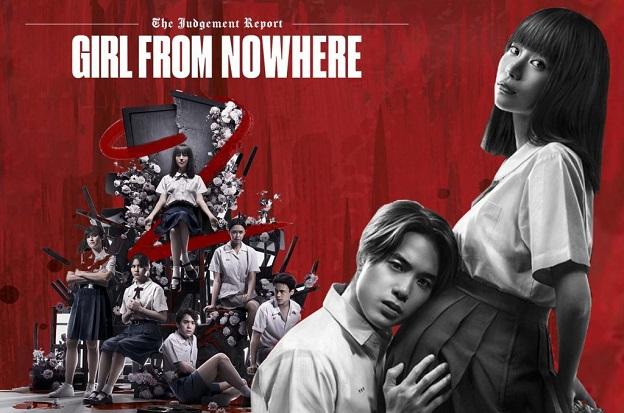 Cô Gái Đến Từ Hư Vô (Phần 2)