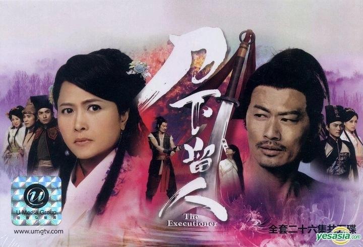 Đao Kiếm Lưu Tình