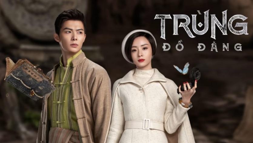 Trùng Đồ Đằng