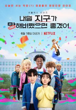 Ước Gì Ngày Mai Tận Thế