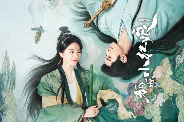 Hoài Thủy Trúc Đình