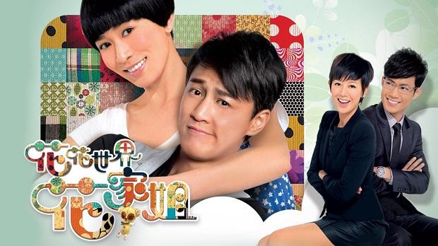 Thế Giới Hào Hoa