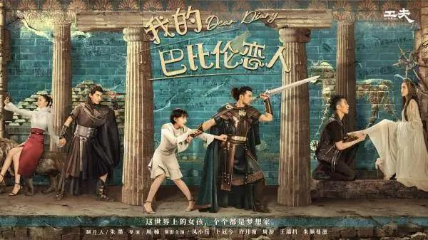 Người Tình Babylon Của Tôi