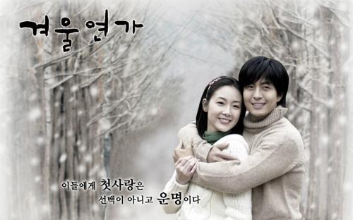 Bản Tình Ca Mùa Đông