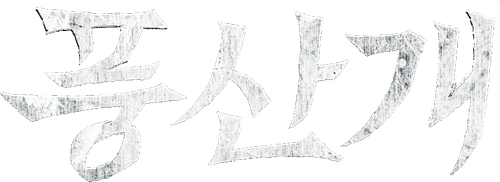 Người Vận Chuyển Ngoài Biên Giới