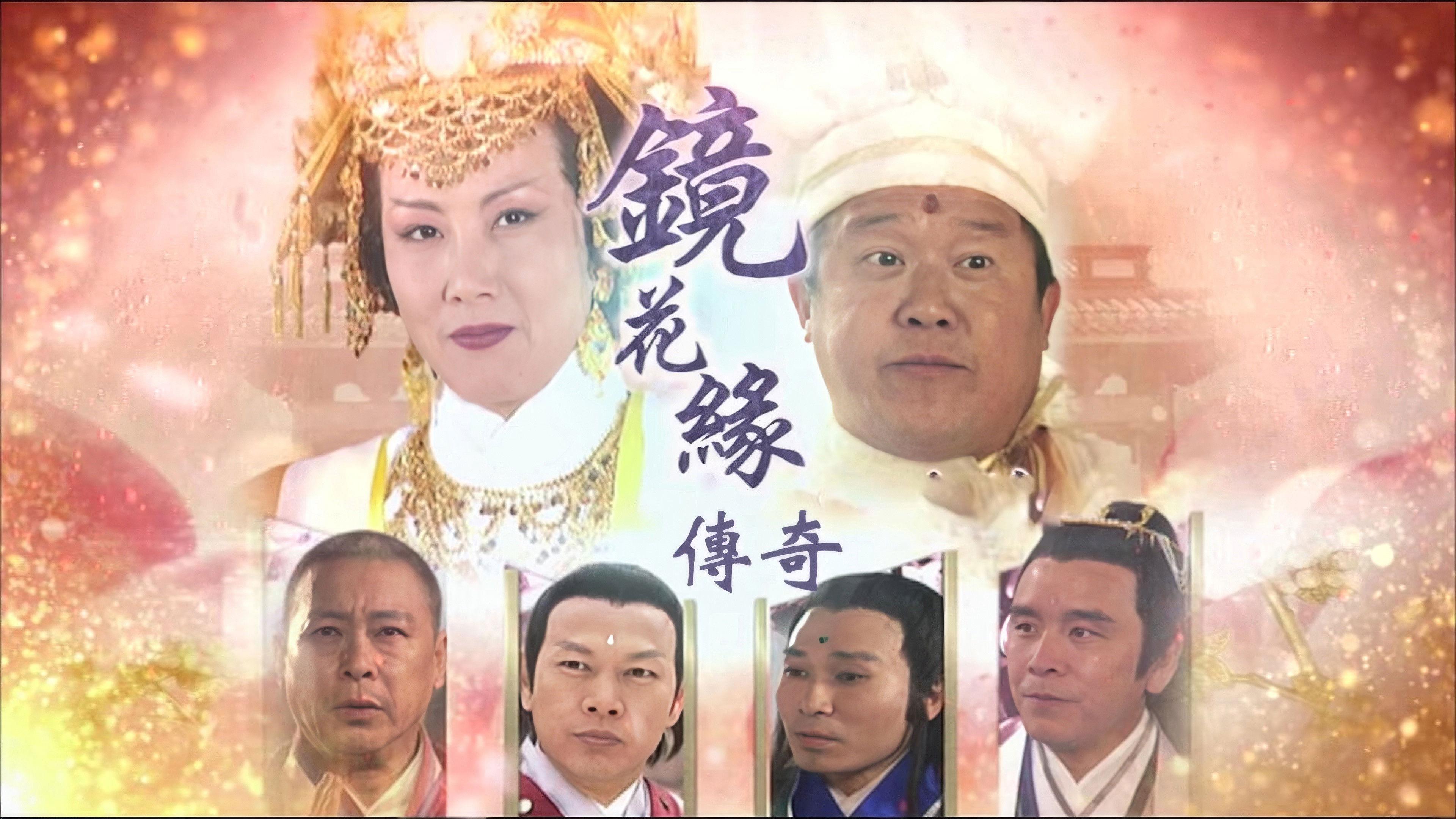 Kính Hoa Duyên Truyền Kỳ |Tình Yêu Trong Thế Giới Kỳ Ảo